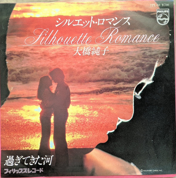 Junko Ohashi : シルエット・ロマンス = Silhouette Romance (7", Single)