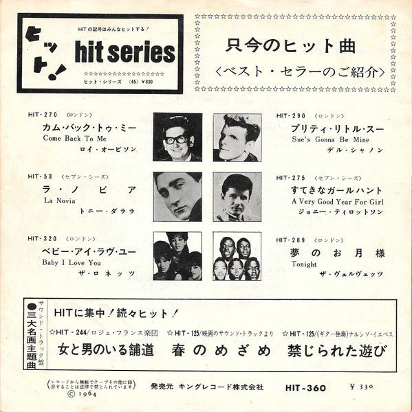 Terry Stafford = Terry Stafford : サスピション (恋のおもわく) = Suspicion (7")