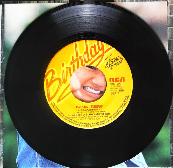 Masahiko Kondo : Birthday (2x7", Gat)