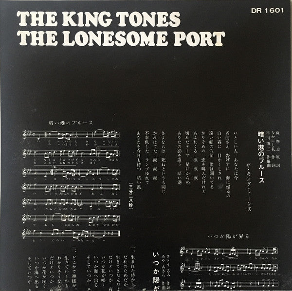 The King Tones : 暗い港のブルース (7", Single)