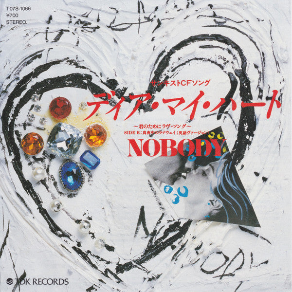 Nobody (14) : ディア・マイ・ハート 〜君のためにラヴ・ソング～ (7", Single)