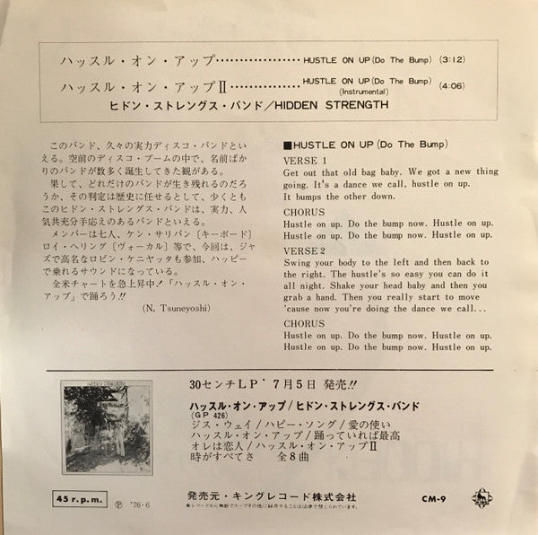 Hidden Strength : Hustle On Up (Do The Bump) = ハッスル・オン・アップ (7")