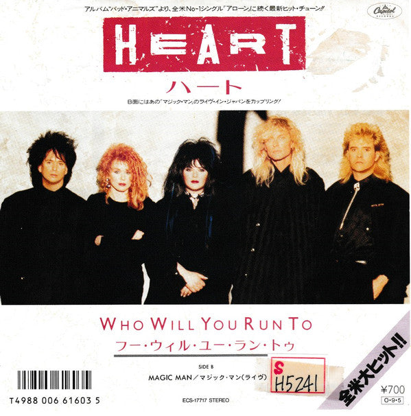 Heart : Who Will You Run To (7", Single)