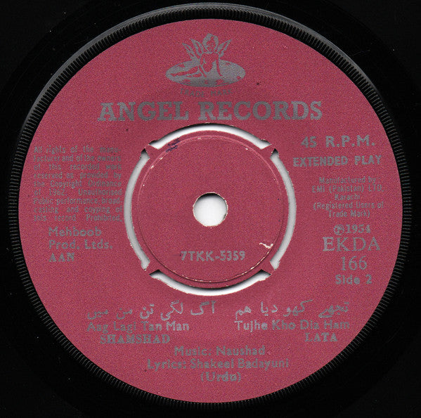 Naushad, Shakeel Badayuni : Aan (7", EP)