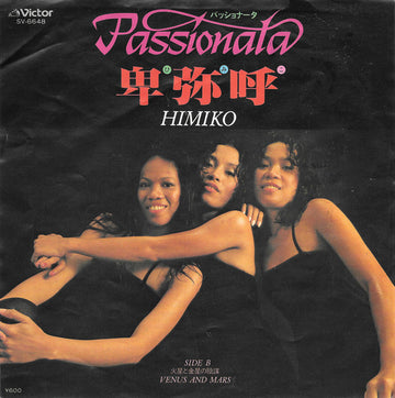 Passionata = Passionata : 卑弥呼 = Himiko (7")