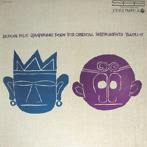 Bondai Fujii : Symphonic Poem For Oriental Instruments 'Saiyu-Ki' (LP, Album, Gat)