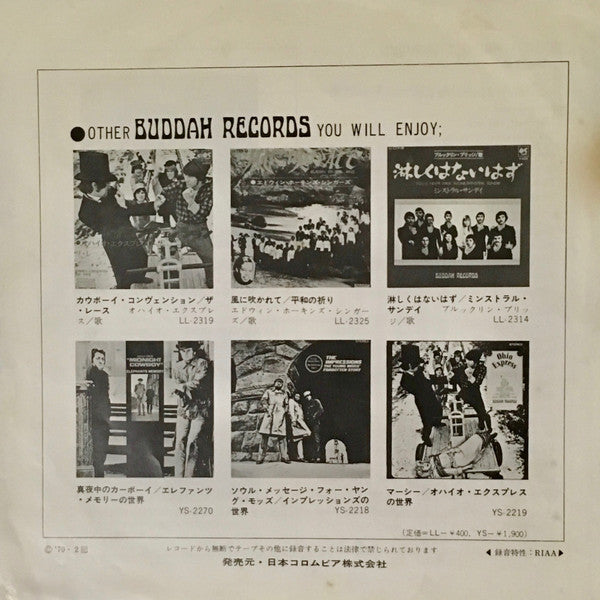 1910 Fruitgum Company : When We Get Married (7", Single)
