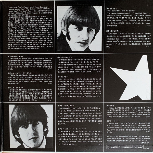 The Beatles : Yesterday And Today (LP, Album, Comp, RE, ¥2,)