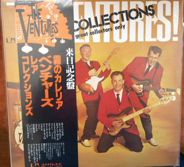 The Ventures : Ventures Rare Collections/ For Great Collectors only (2xLP, Comp)