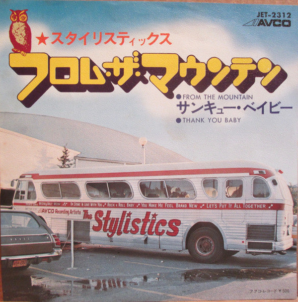 The Stylistics : From The Mountain (7", Single)