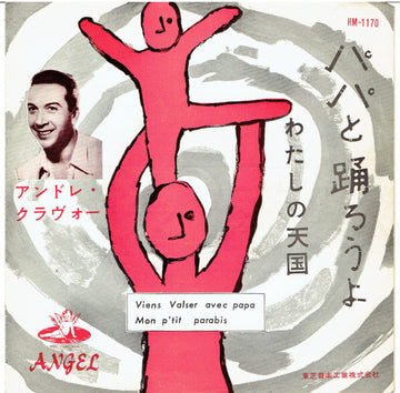 André Claveau : Viens Valser Avec Papa / Mon P'tit Paradis (7", Red)