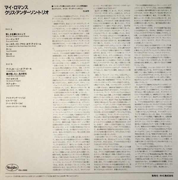 The Chris Anderson Trio : My Romance (LP, RE, OBI)
