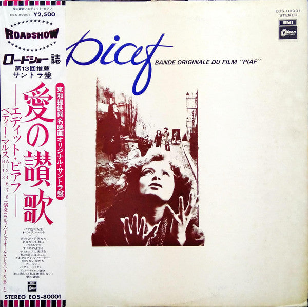 Edith Piaf : Bande Originale Du Film "Piaf" (LP, Album)