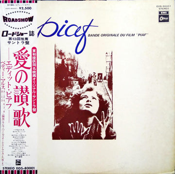 Edith Piaf : Bande Originale Du Film "Piaf" (LP, Album)