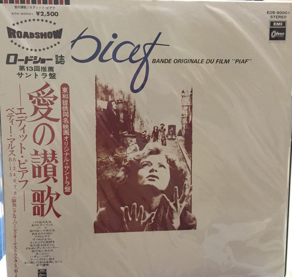 Edith Piaf : Bande Originale Du Film "Piaf" (LP, Album)