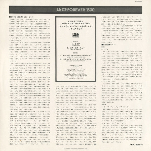 Chick Corea : Tones For Joan's Bones (LP, Album, RE)